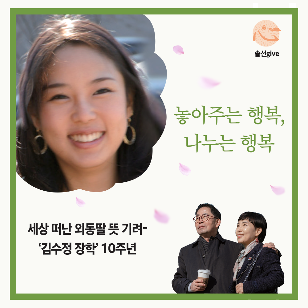 [솔선give] 놓아주는 행복, 나누는 행복