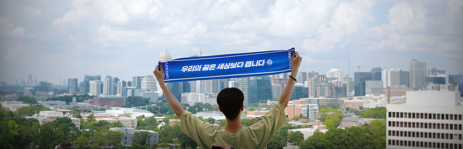 [아주인사이트] 글로벌캠퍼스 포토 스케치03