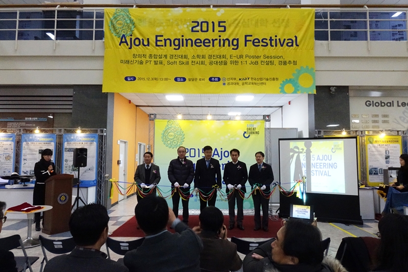 2015 Ajou Engineering Festival 3일 열려